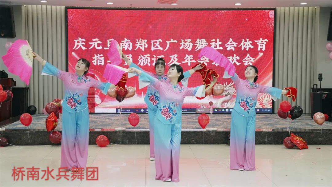 南鄭區(qū)廣場舞協(xié)會慶元旦社會體育指導員證頒發(fā)及年會聯(lián)歡會展演活動隆重舉行