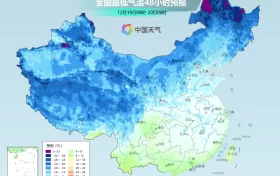 雨雪、吹風(fēng)！最低-18℃！新一股較強(qiáng)冷空氣來襲→縮略圖