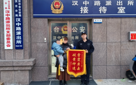 漢中女子在商場(chǎng)消費(fèi)時(shí)不慎將錢(qián)包遺失，報(bào)警后找到了！縮略圖