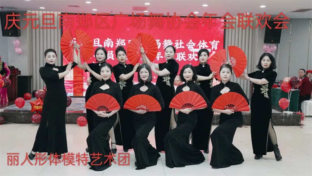南鄭區(qū)廣場舞協(xié)會慶元旦社會體育指導員證頒發(fā)及年會聯(lián)歡會展演活動隆重舉行