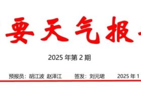 雨雪降溫即將抵達！漢中氣象最新發(fā)布→縮略圖