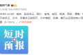 陜西最新預報：雨雪天氣要來了！縮略圖