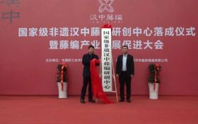 國家級非遺漢中藤編研創(chuàng)中心落成！縮略圖