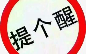 “春節(jié)剩宴”到底能不能吃？剩飯菜處理“口訣”來了→縮略圖