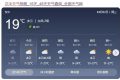 陜西降溫吹風天氣要來了！局地有雨！縮略圖