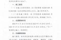 @漢中人注意啦！京昆高速漢寧段施工公告縮略圖