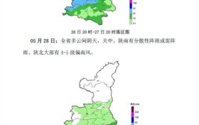 陜西將開啟連續(xù)性強(qiáng)降水天氣，最新預(yù)報→縮略圖