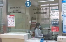 漢中市首創(chuàng)！漢臺率先試點新生兒醫(yī)保就近辦縮略圖