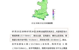 中到大雨、局地暴雨！陜西發(fā)布重要天氣預報，范圍、時間→縮略圖