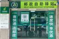 @漢中人，無(wú)人快遞驛站已投用！24小時(shí)不打烊→縮略圖