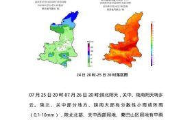 短時強降水、雷暴大風(fēng)！陜西發(fā)布最新天氣預(yù)報→縮略圖