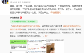 微信再明確：沒有這個功能，以后也不會有縮略圖