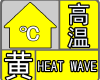 未來三日35℃+！漢中發(fā)布高溫黃色預(yù)警→縮略圖