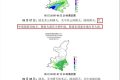 陜西的雨何時停？未來多日天氣預(yù)報→縮略圖