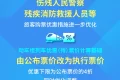 最低4折！明天起，這些人買(mǎi)火車(chē)票更便宜縮略圖