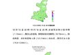 陜西省氣象臺最新天氣預(yù)報縮略圖