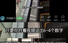 念一段數(shù)字，就背上網(wǎng)貸？專(zhuān)家解析縮略圖