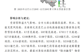 漢中即將迎來雨雪、降溫、吹風天氣縮略圖