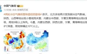 新一輪雨雪即將到達！詳細天氣→縮略圖