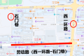 關(guān)于勞動(dòng)路（西一環(huán)路-石門巷）道路施工期間實(shí)施交通管制的通告縮略圖